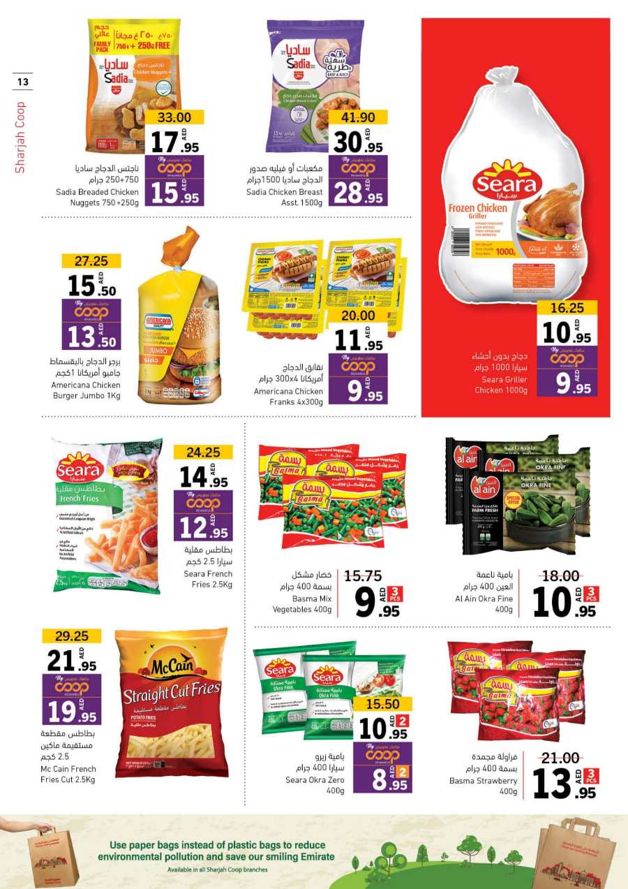 Ramadan Offers: Get Ready to Save Up to 50% In Sharjah Coop Sharjah / Ajman