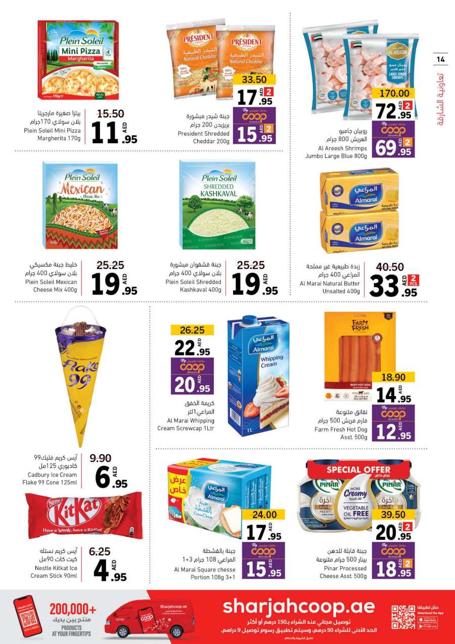 Ramadan Offers: Get Ready to Save Up to 50% In Sharjah Coop Sharjah / Ajman