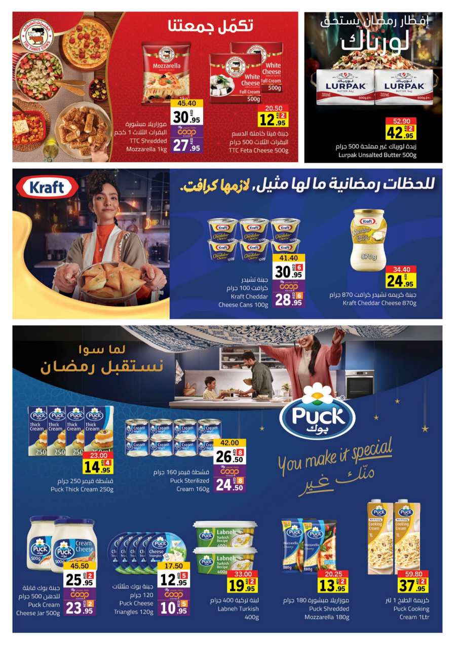 Ramadan Offers: Get Ready to Save Up to 50% In Sharjah Coop Sharjah / Ajman