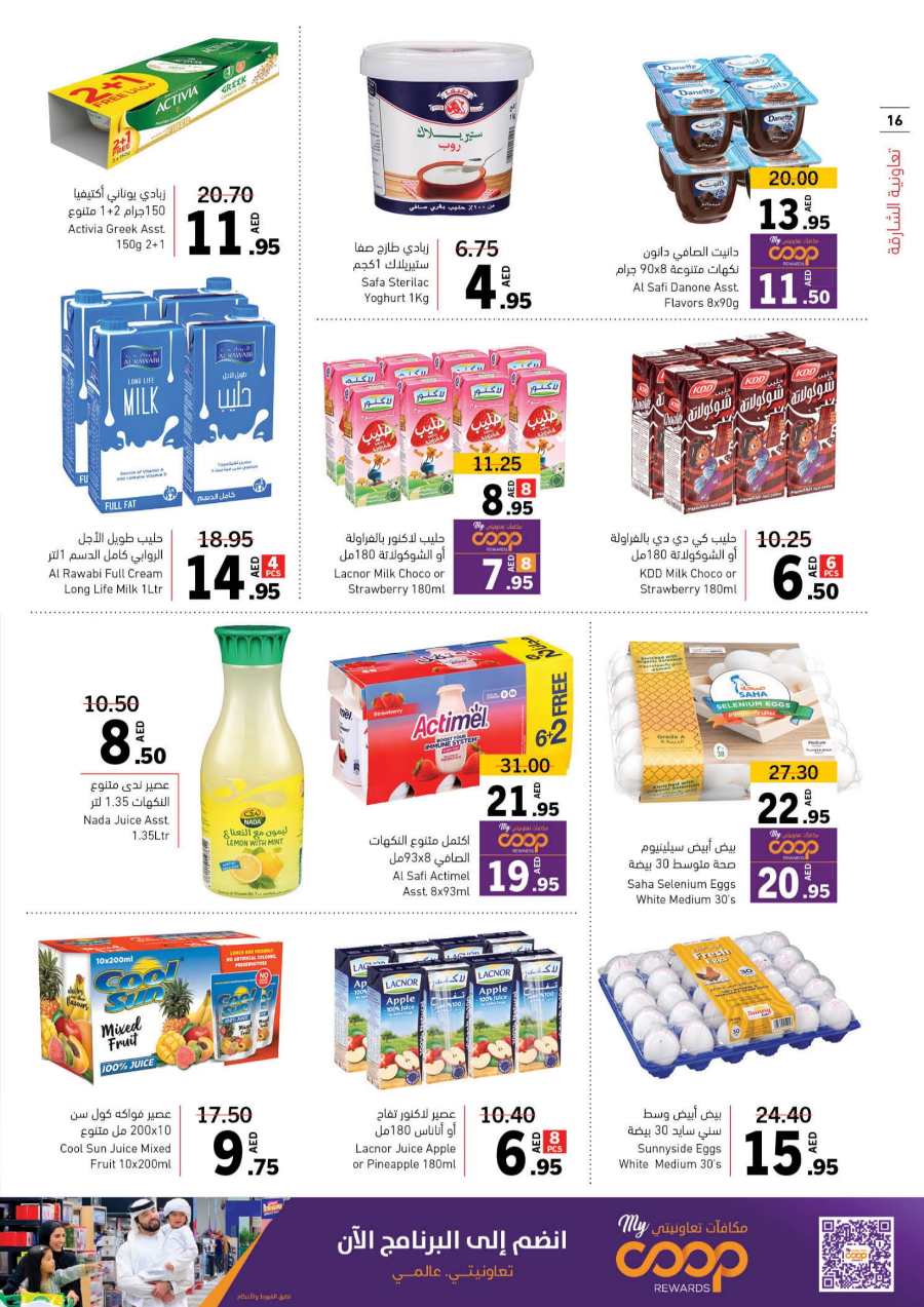 Ramadan Offers: Get Ready to Save Up to 50% In Sharjah Coop Sharjah / Ajman