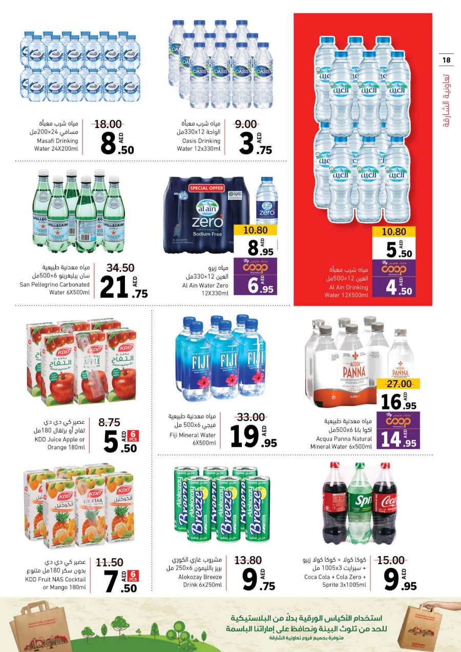 Ramadan Offers: Get Ready to Save Up to 50% In Sharjah Coop Sharjah / Ajman