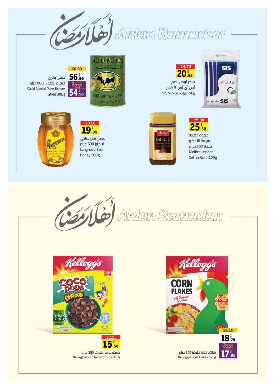 Ramadan Offers: Get Ready to Save Up to 50% In Sharjah Coop Sharjah / Ajman