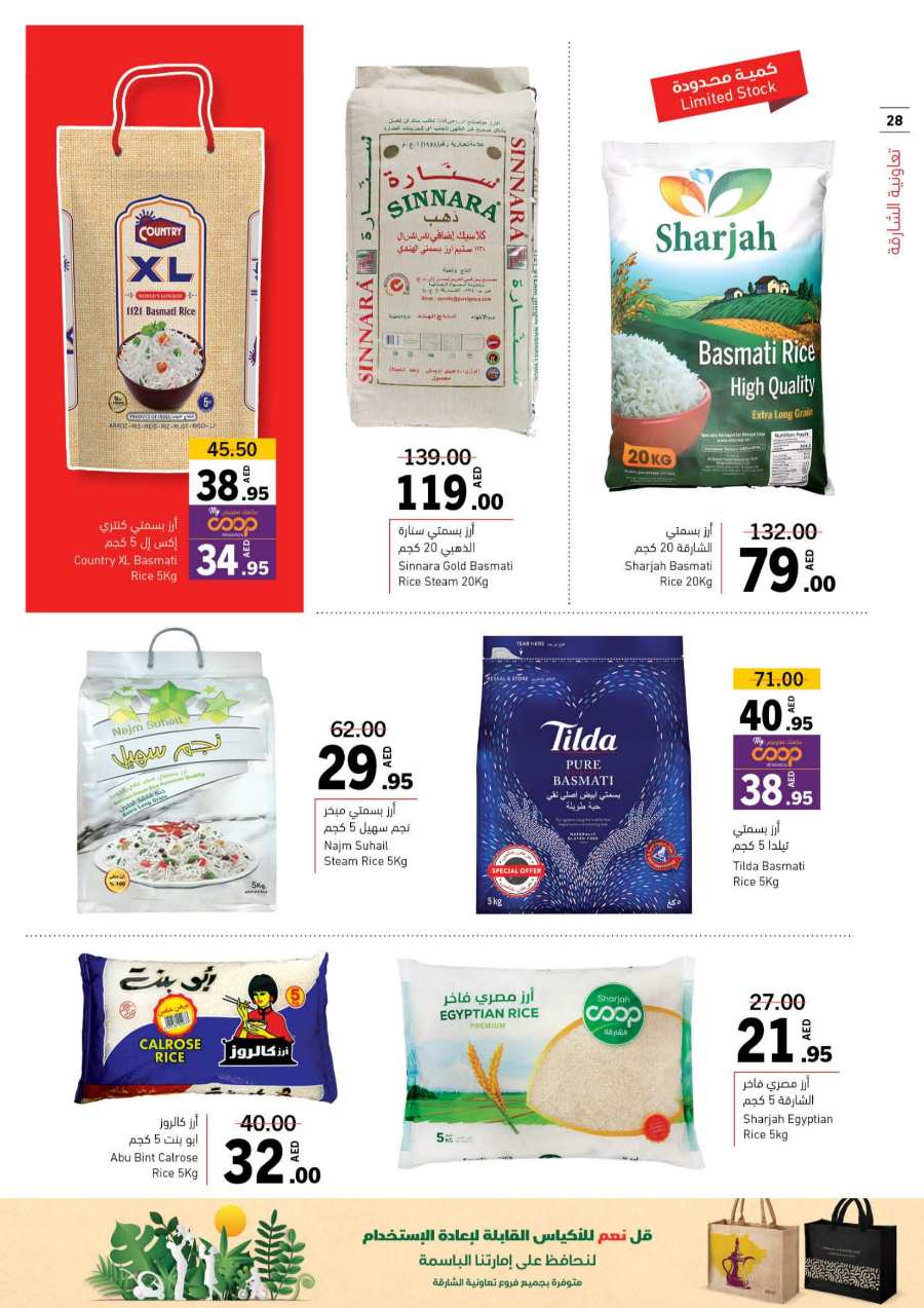 Ramadan Offers: Get Ready to Save Up to 50% In Sharjah Coop Sharjah / Ajman