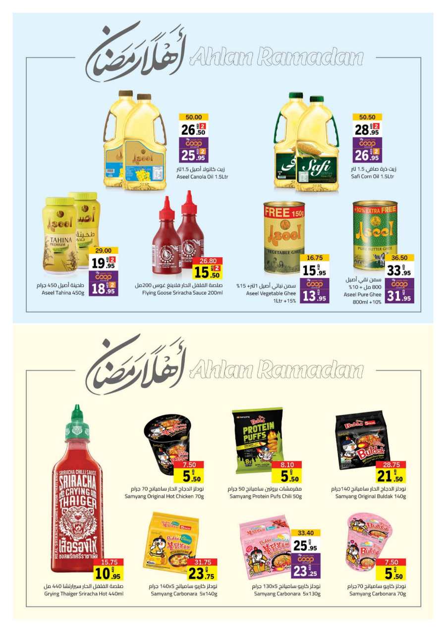 Ramadan Offers: Get Ready to Save Up to 50% In Sharjah Coop Sharjah / Ajman