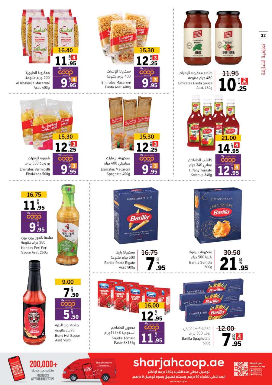 Ramadan Offers: Get Ready to Save Up to 50% In Sharjah Coop Sharjah / Ajman