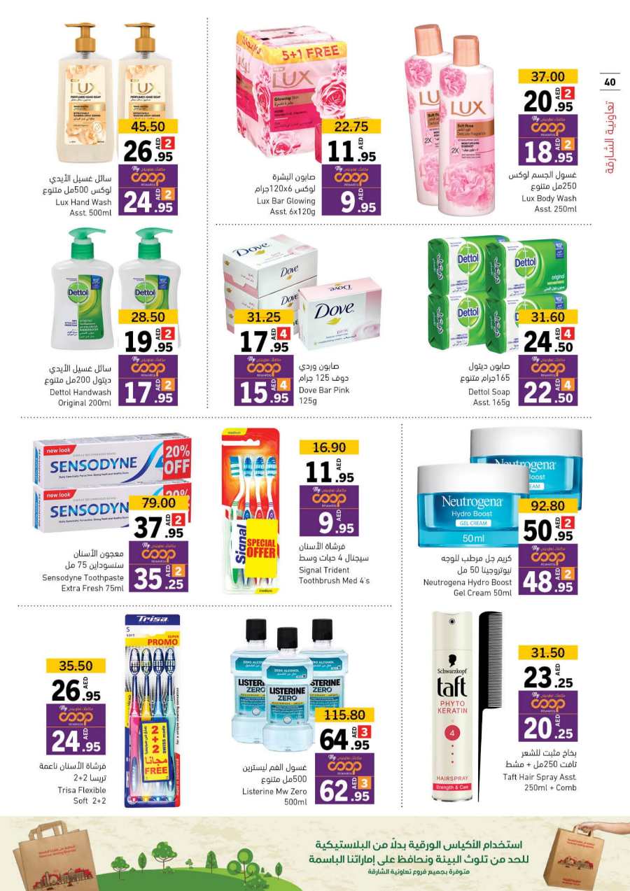 Ramadan Offers: Get Ready to Save Up to 50% In Sharjah Coop Sharjah / Ajman