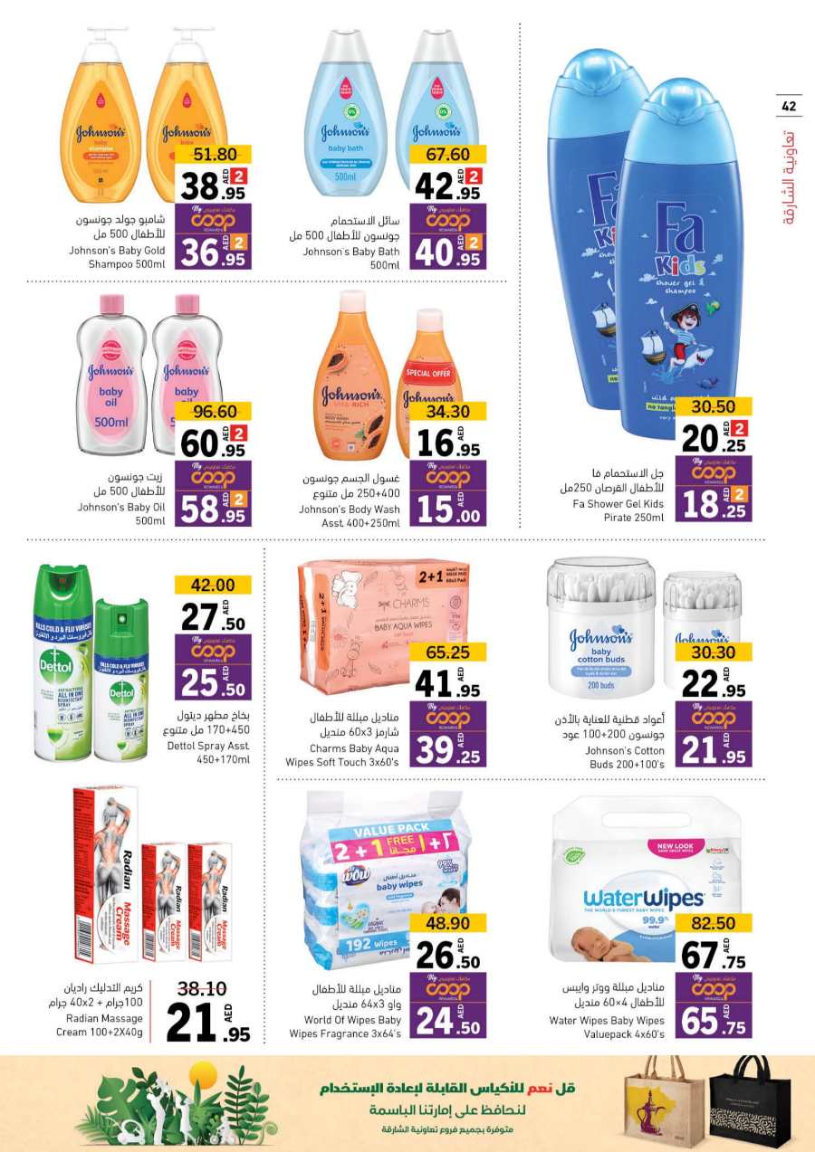 Ramadan Offers: Get Ready to Save Up to 50% In Sharjah Coop Sharjah / Ajman