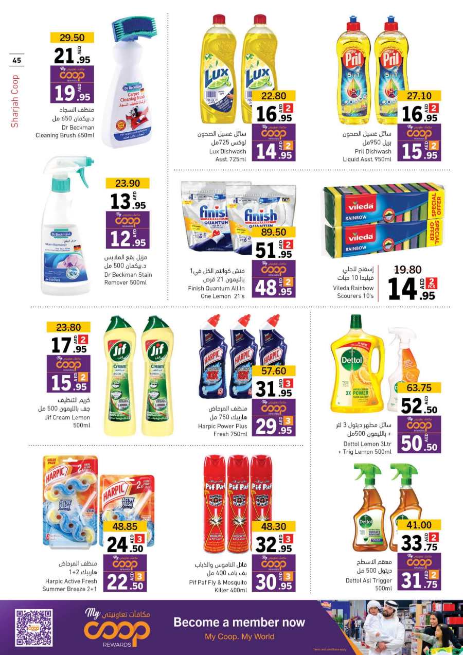 Ramadan Offers: Get Ready to Save Up to 50% In Sharjah Coop Sharjah / Ajman