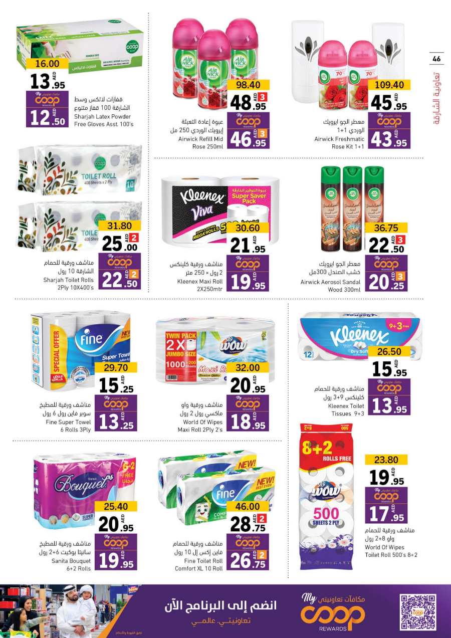 Ramadan Offers: Get Ready to Save Up to 50% In Sharjah Coop Sharjah / Ajman