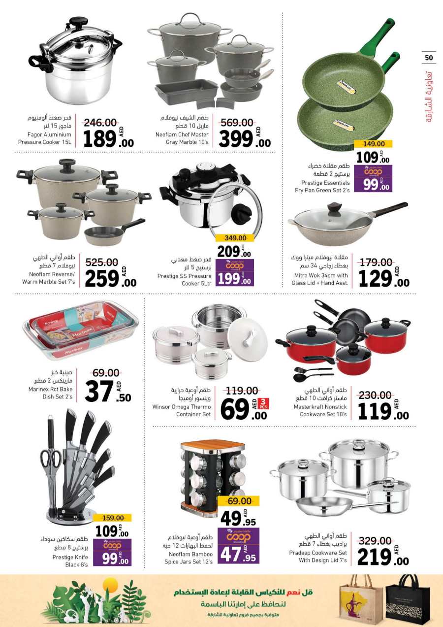 Ramadan Offers: Get Ready to Save Up to 50% In Sharjah Coop Sharjah / Ajman