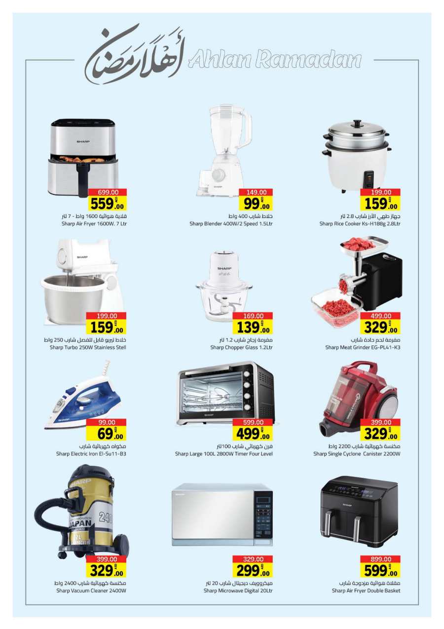 Ramadan Offers: Get Ready to Save Up to 50% In Sharjah Coop Sharjah / Ajman