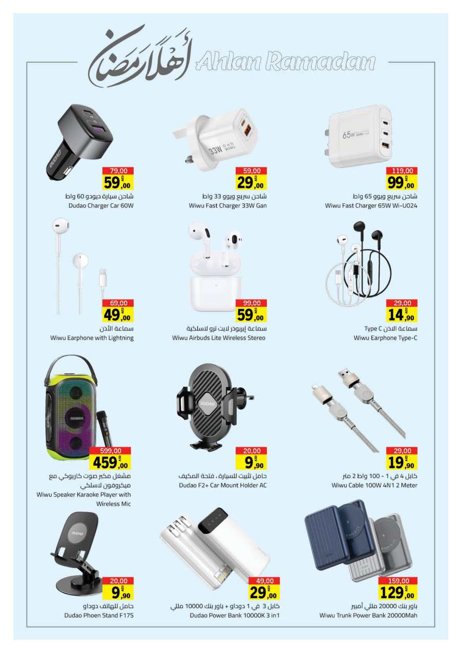 Ramadan Offers: Get Ready to Save Up to 50% In Sharjah Coop Sharjah / Ajman