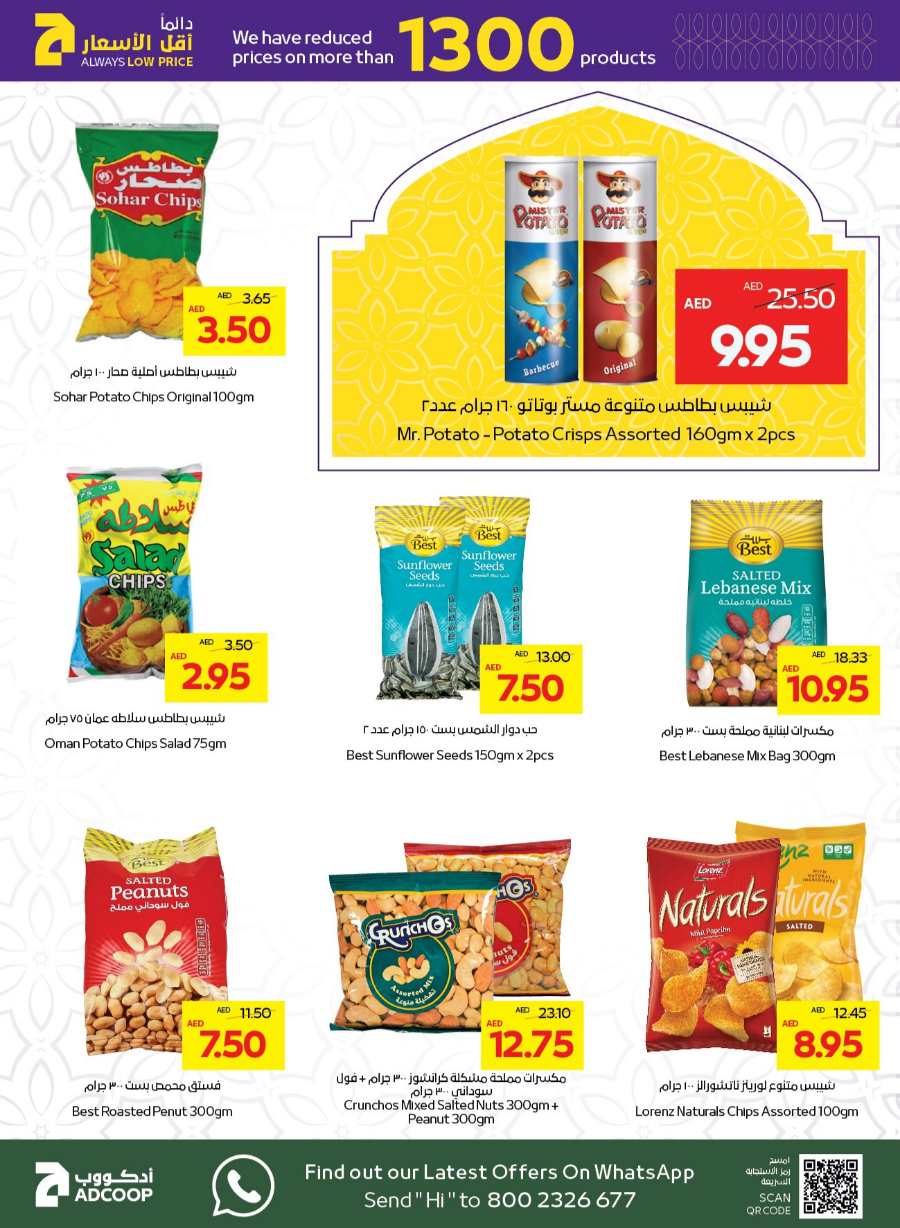 Welcome Ramadan: Discounts on Groceries & Essentials In Abu Dhabi COOP Abu Dhabi