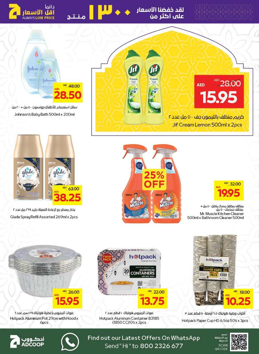 Welcome Ramadan: Discounts on Groceries & Essentials In Abu Dhabi COOP Abu Dhabi