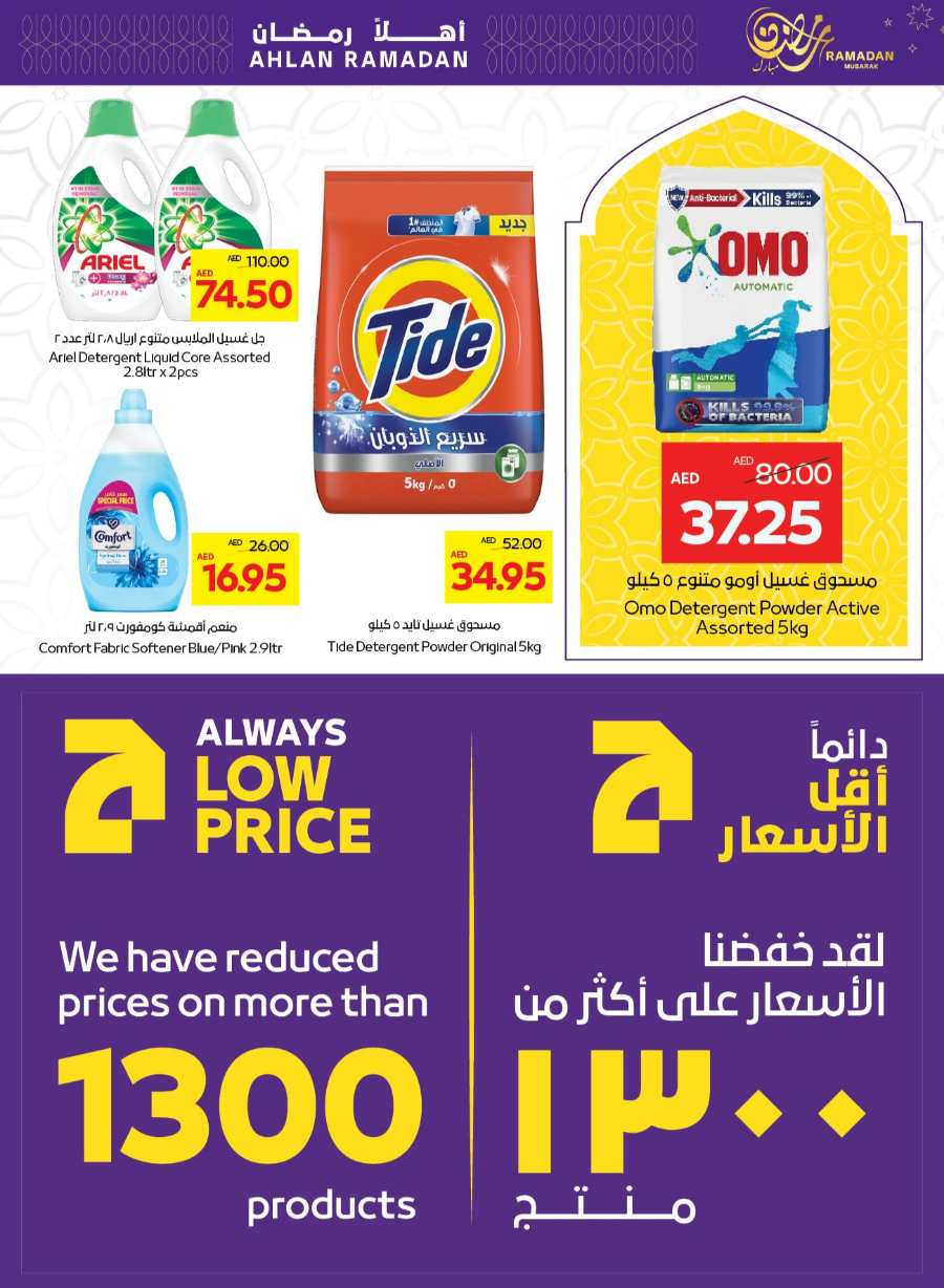 Welcome Ramadan: Discounts on Groceries & Essentials In Abu Dhabi COOP Abu Dhabi