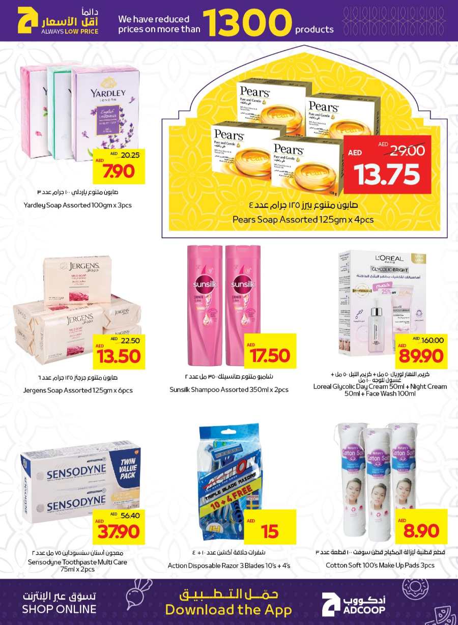 Welcome Ramadan: Discounts on Groceries & Essentials In Abu Dhabi COOP Abu Dhabi