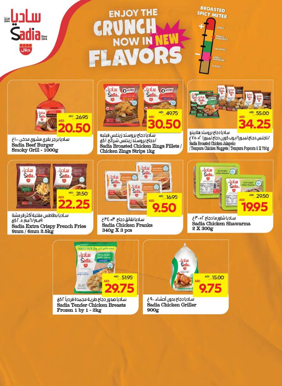 Welcome Ramadan: Discounts on Groceries & Essentials In Abu Dhabi COOP Abu Dhabi