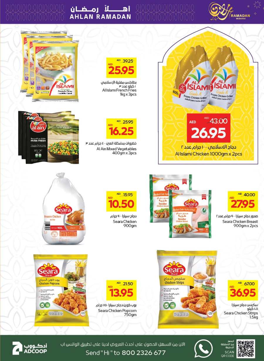 Welcome Ramadan: Discounts on Groceries & Essentials In Abu Dhabi COOP Abu Dhabi