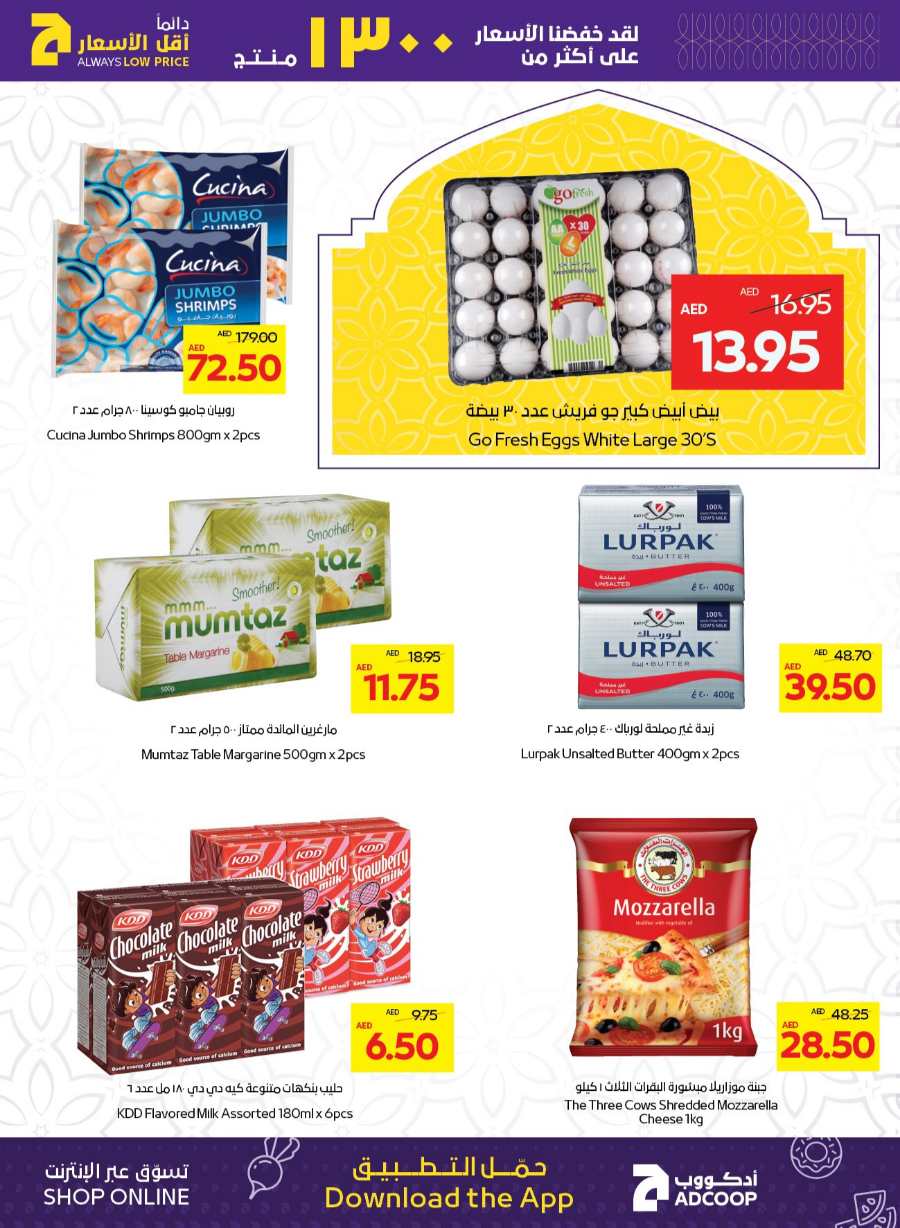 Welcome Ramadan: Discounts on Groceries & Essentials In Abu Dhabi COOP Abu Dhabi