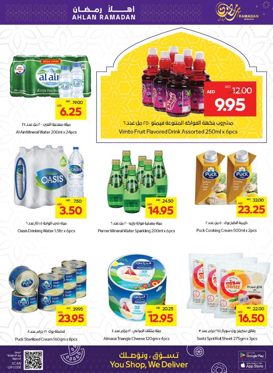 Welcome Ramadan: Discounts on Groceries & Essentials In Abu Dhabi COOP Abu Dhabi