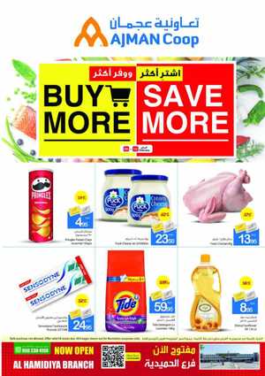 Buy More, Save More: Exclusive Deals Inside! In Ajman Markets Cooperative Sharjah / Ajman