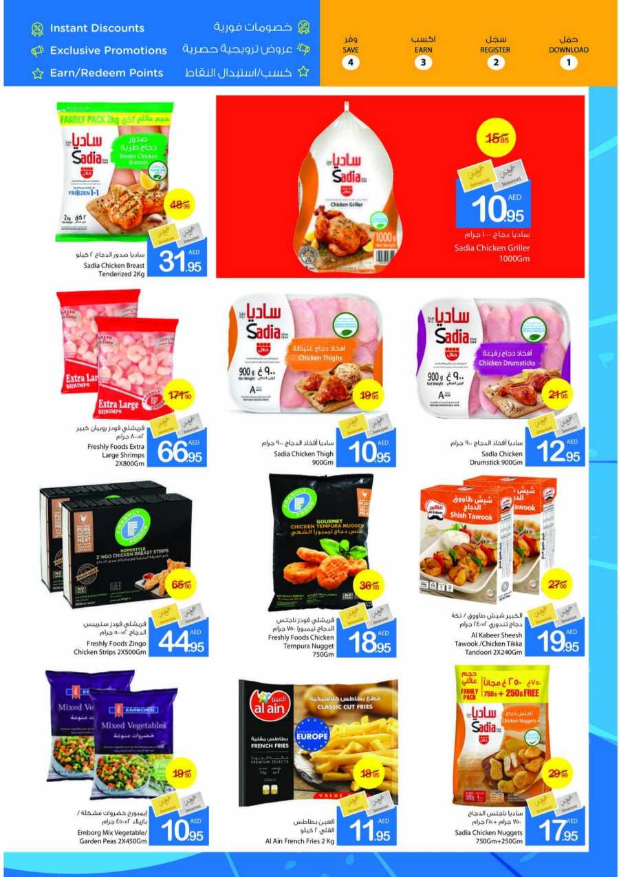 Buy More, Save More: Exclusive Deals Inside! In Ajman Markets Cooperative Sharjah / Ajman