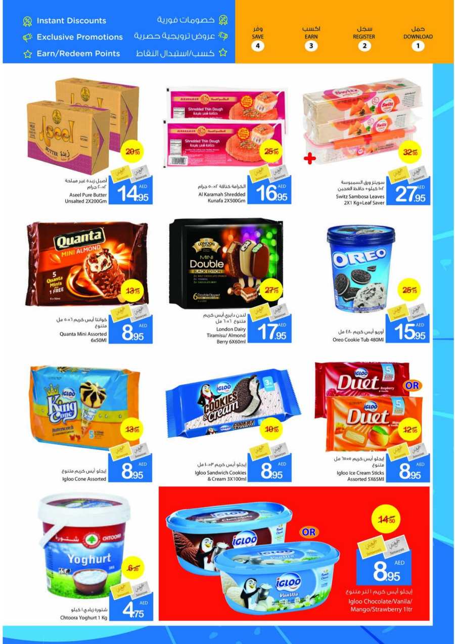 Buy More, Save More: Exclusive Deals Inside! In Ajman Markets Cooperative Sharjah / Ajman