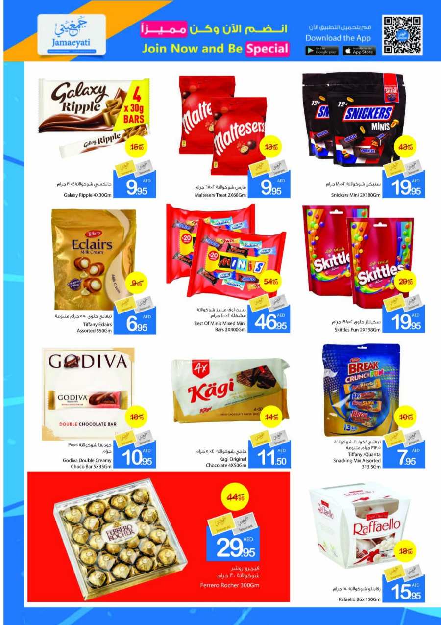 Buy More, Save More: Exclusive Deals Inside! In Ajman Markets Cooperative Sharjah / Ajman