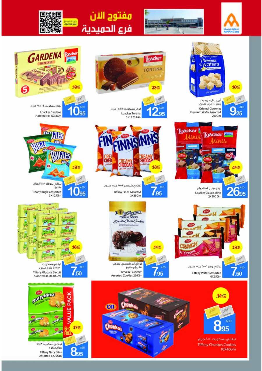 Buy More, Save More: Exclusive Deals Inside! In Ajman Markets Cooperative Sharjah / Ajman