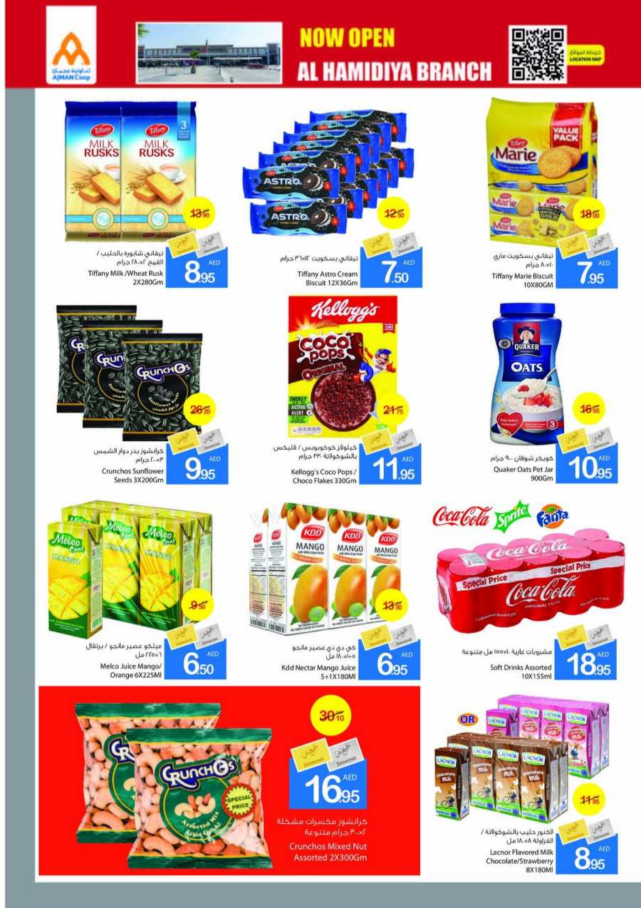 Buy More, Save More: Exclusive Deals Inside! In Ajman Markets Cooperative Sharjah / Ajman