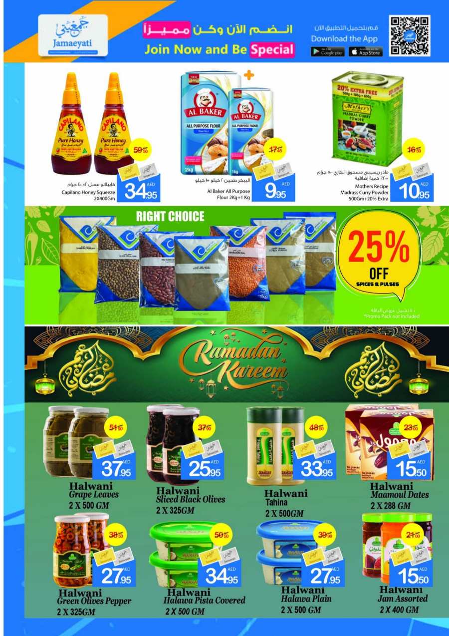 Buy More, Save More: Exclusive Deals Inside! In Ajman Markets Cooperative Sharjah / Ajman