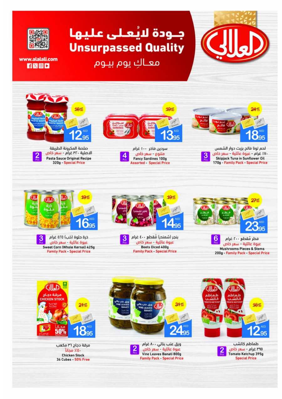 Buy More, Save More: Exclusive Deals Inside! In Ajman Markets Cooperative Sharjah / Ajman