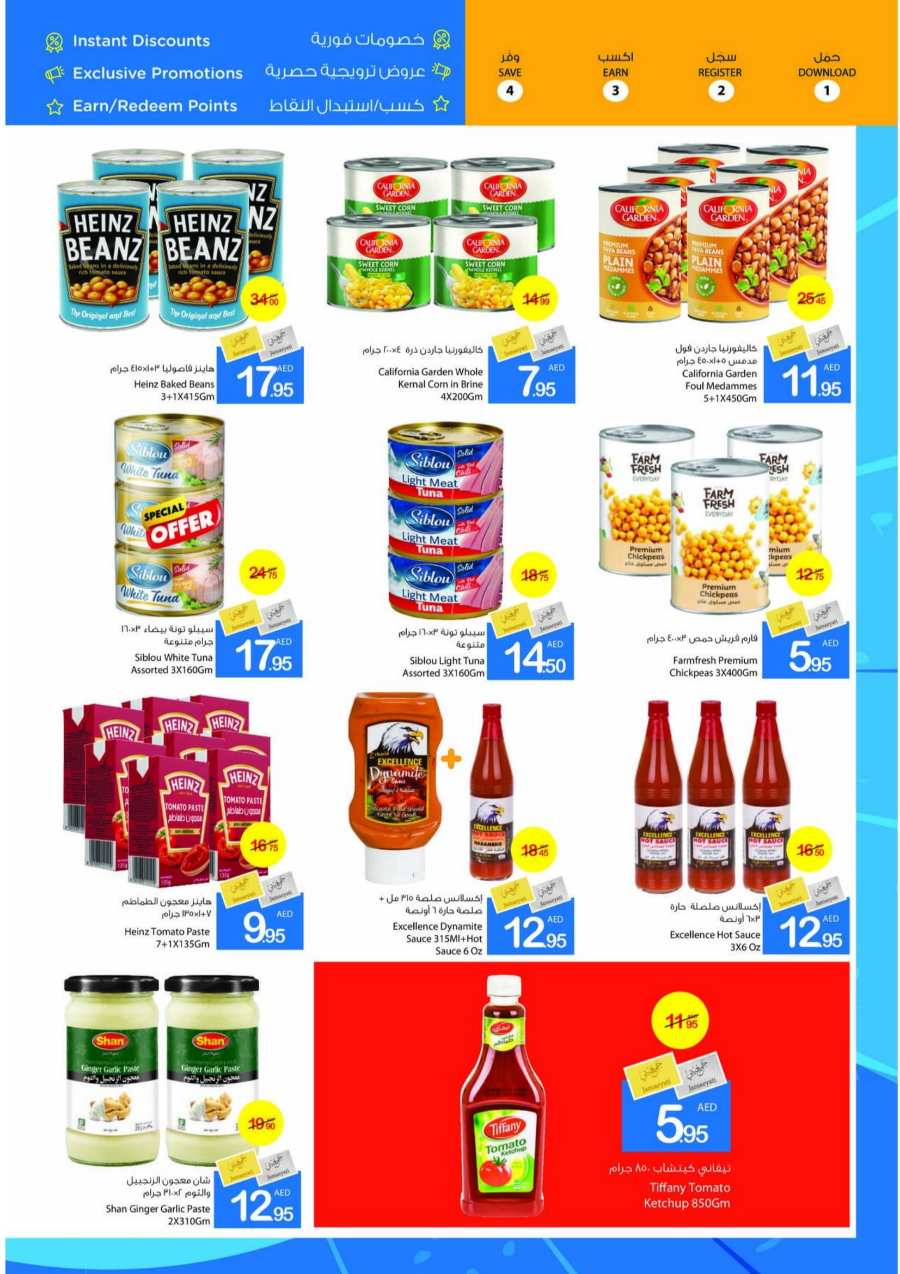 Buy More, Save More: Exclusive Deals Inside! In Ajman Markets Cooperative Sharjah / Ajman