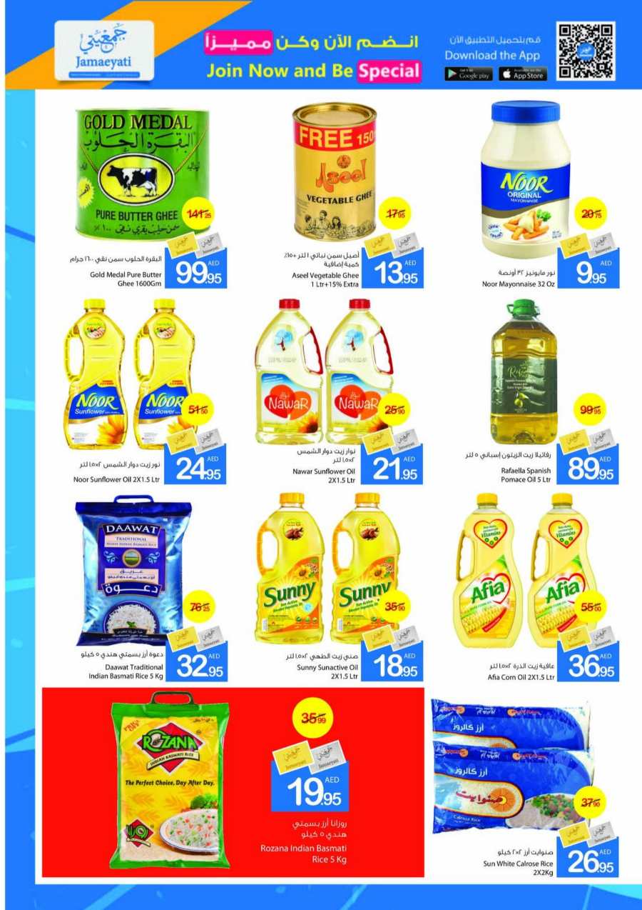 Buy More, Save More: Exclusive Deals Inside! In Ajman Markets Cooperative Sharjah / Ajman