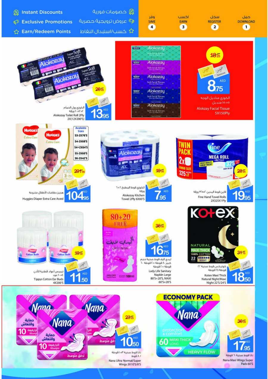 Buy More, Save More: Exclusive Deals Inside! In Ajman Markets Cooperative Sharjah / Ajman