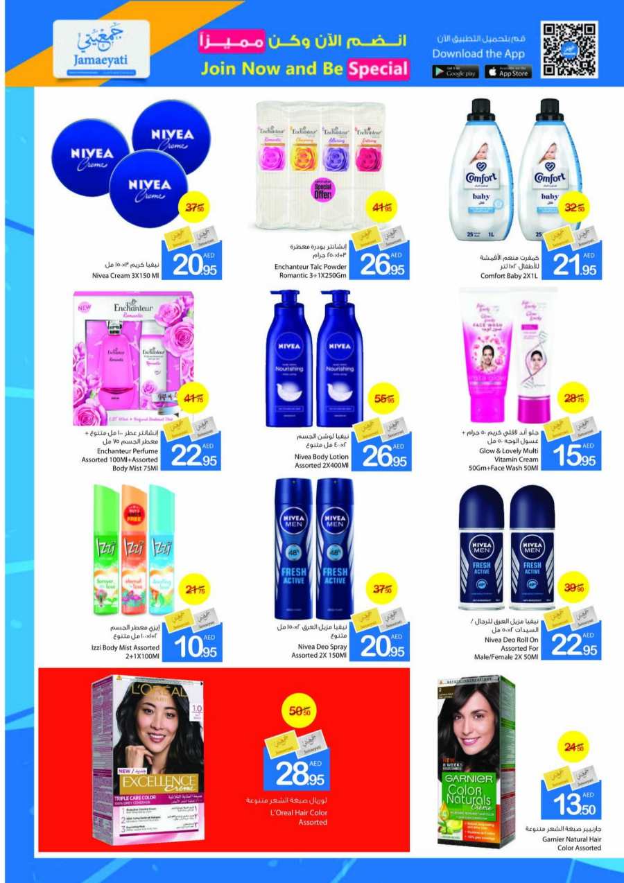 Buy More, Save More: Exclusive Deals Inside! In Ajman Markets Cooperative Sharjah / Ajman