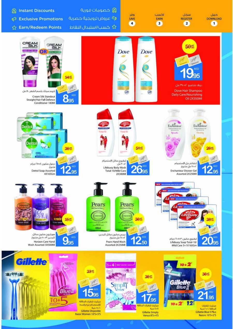 Buy More, Save More: Exclusive Deals Inside! In Ajman Markets Cooperative Sharjah / Ajman