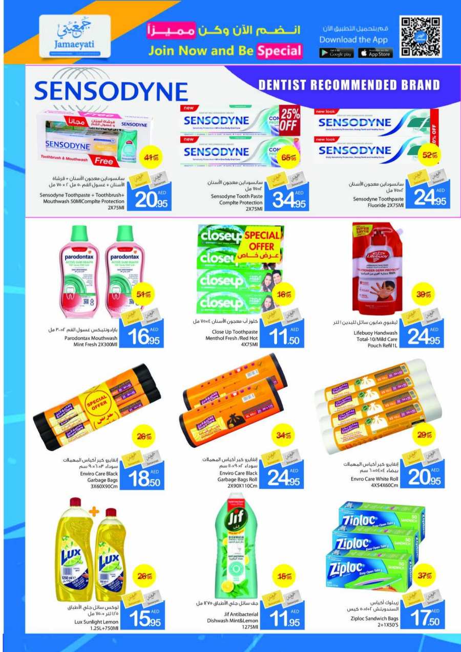 Buy More, Save More: Exclusive Deals Inside! In Ajman Markets Cooperative Sharjah / Ajman