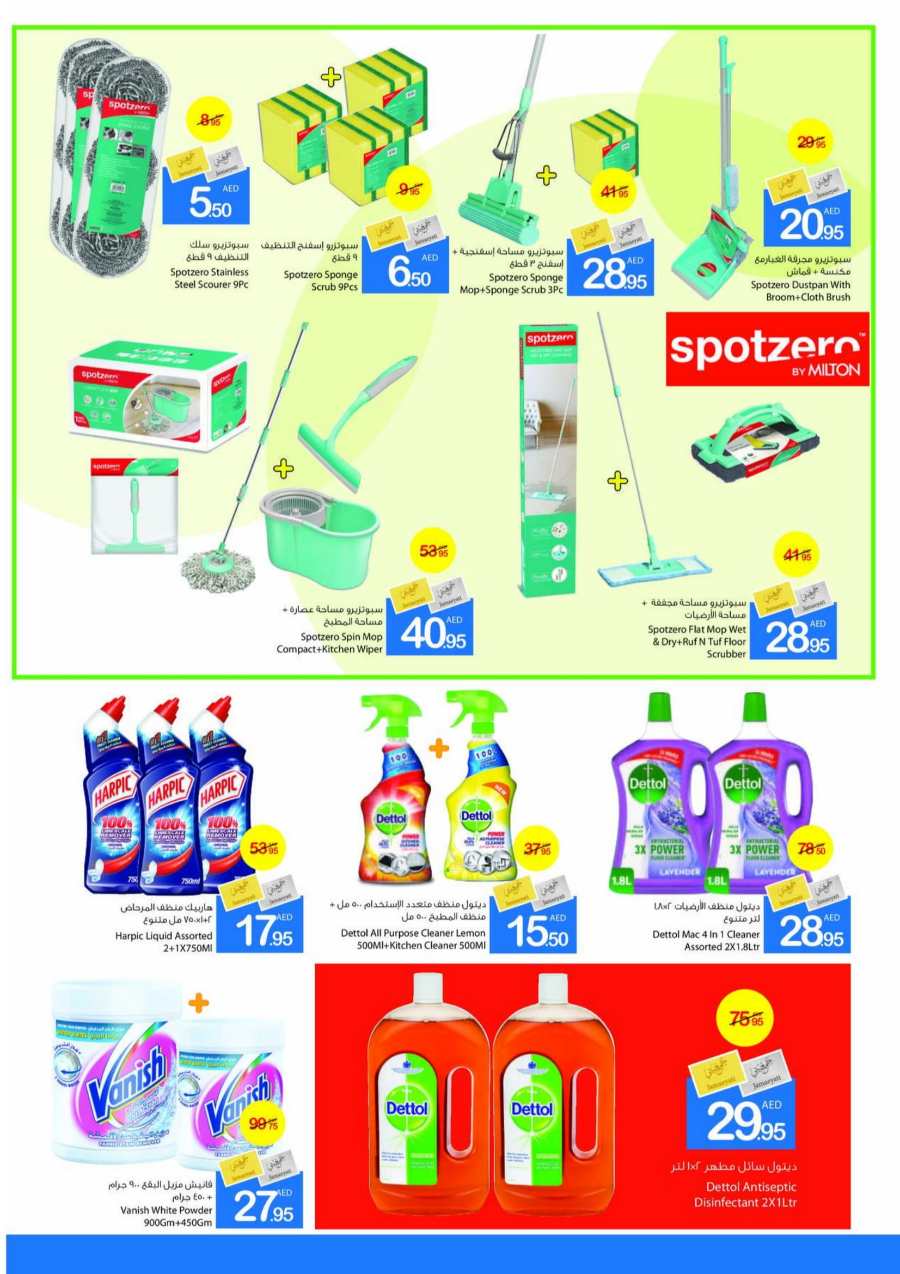 Buy More, Save More: Exclusive Deals Inside! In Ajman Markets Cooperative Sharjah / Ajman