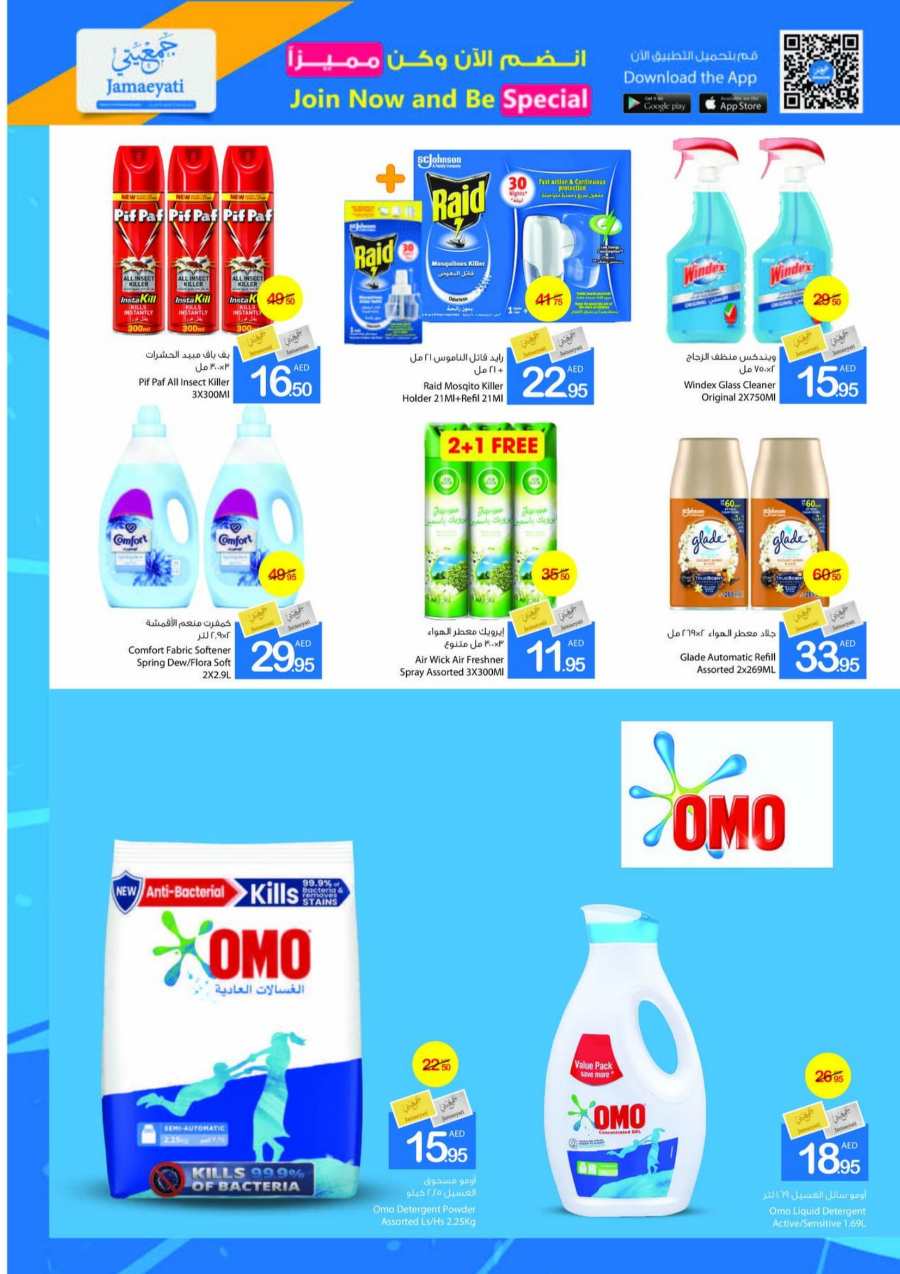 Buy More, Save More: Exclusive Deals Inside! In Ajman Markets Cooperative Sharjah / Ajman