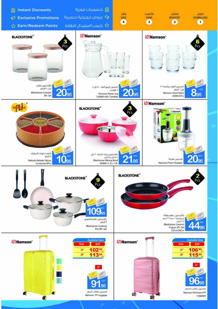 Buy More, Save More: Exclusive Deals Inside! In Ajman Markets Cooperative Sharjah / Ajman