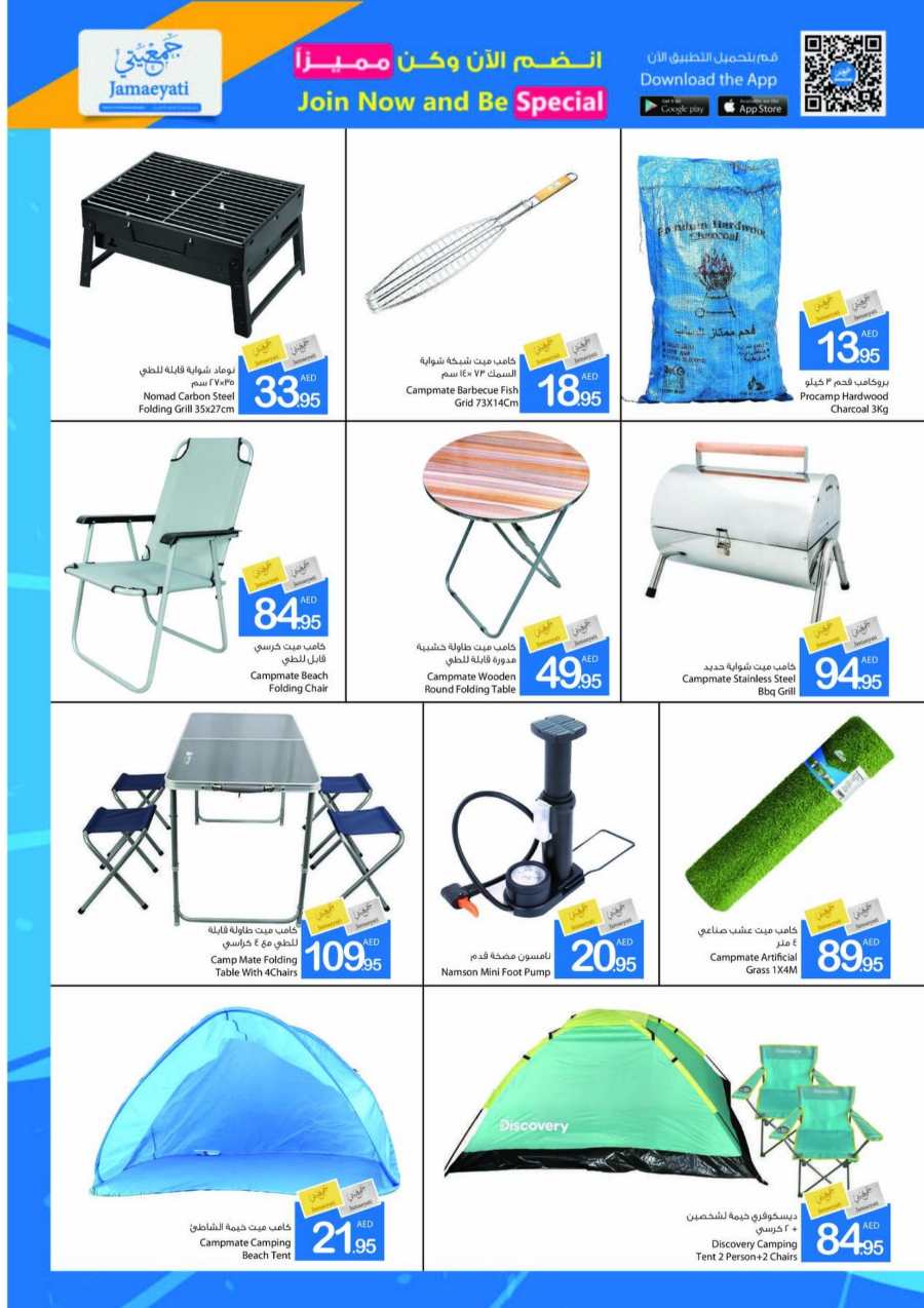 Buy More, Save More: Exclusive Deals Inside! In Ajman Markets Cooperative Sharjah / Ajman