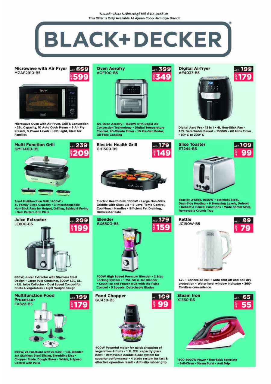 Buy More, Save More: Exclusive Deals Inside! In Ajman Markets Cooperative Sharjah / Ajman