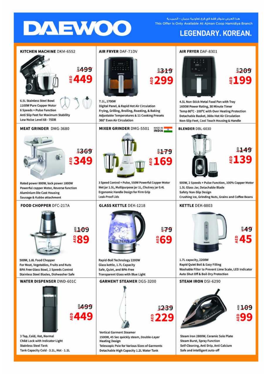 Buy More, Save More: Exclusive Deals Inside! In Ajman Markets Cooperative Sharjah / Ajman