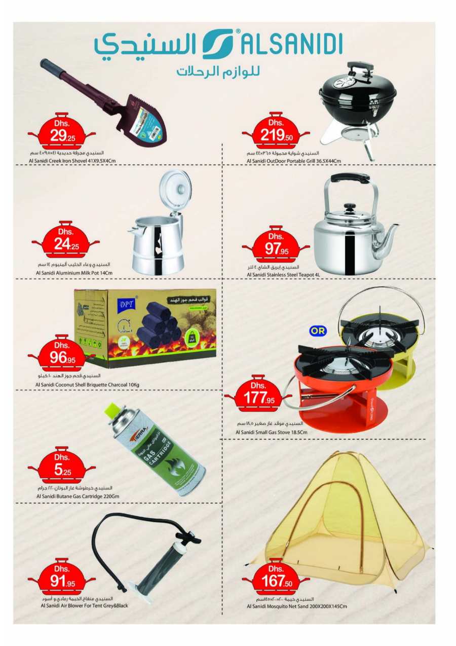 Buy More, Save More: Exclusive Deals Inside! In Ajman Markets Cooperative Sharjah / Ajman