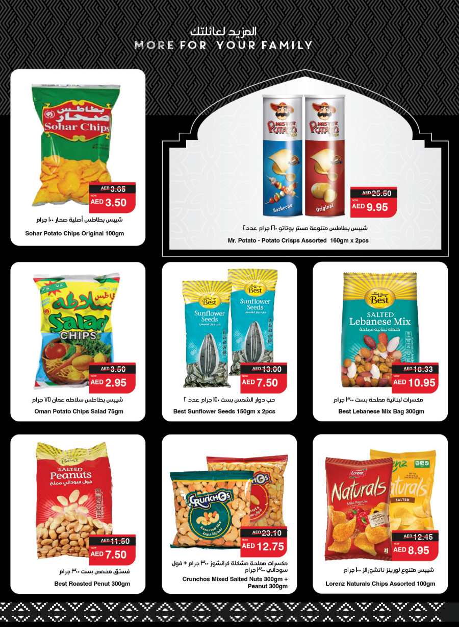 Ramadan Mega Sale: Up to 50% Off Everything In Spar Hypermarket Al Ain