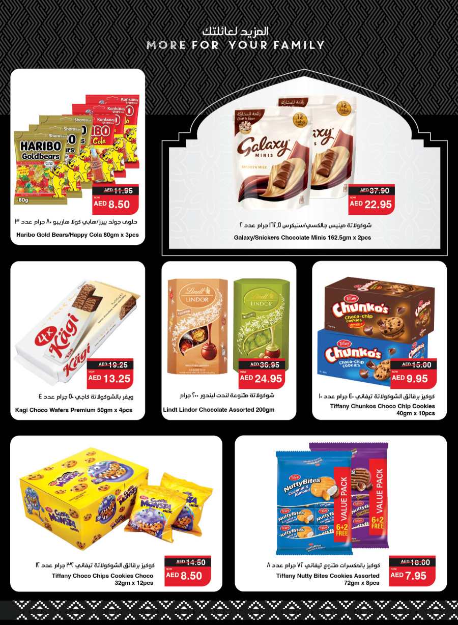 Ramadan Mega Sale: Up to 50% Off Everything In Spar Hypermarket Al Ain