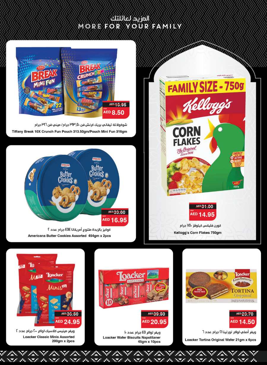 Ramadan Mega Sale: Up to 50% Off Everything In Spar Hypermarket Al Ain