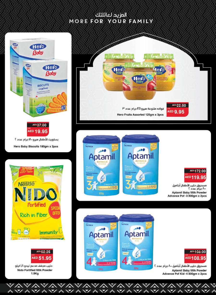 Ramadan Mega Sale: Up to 50% Off Everything In Spar Hypermarket Al Ain