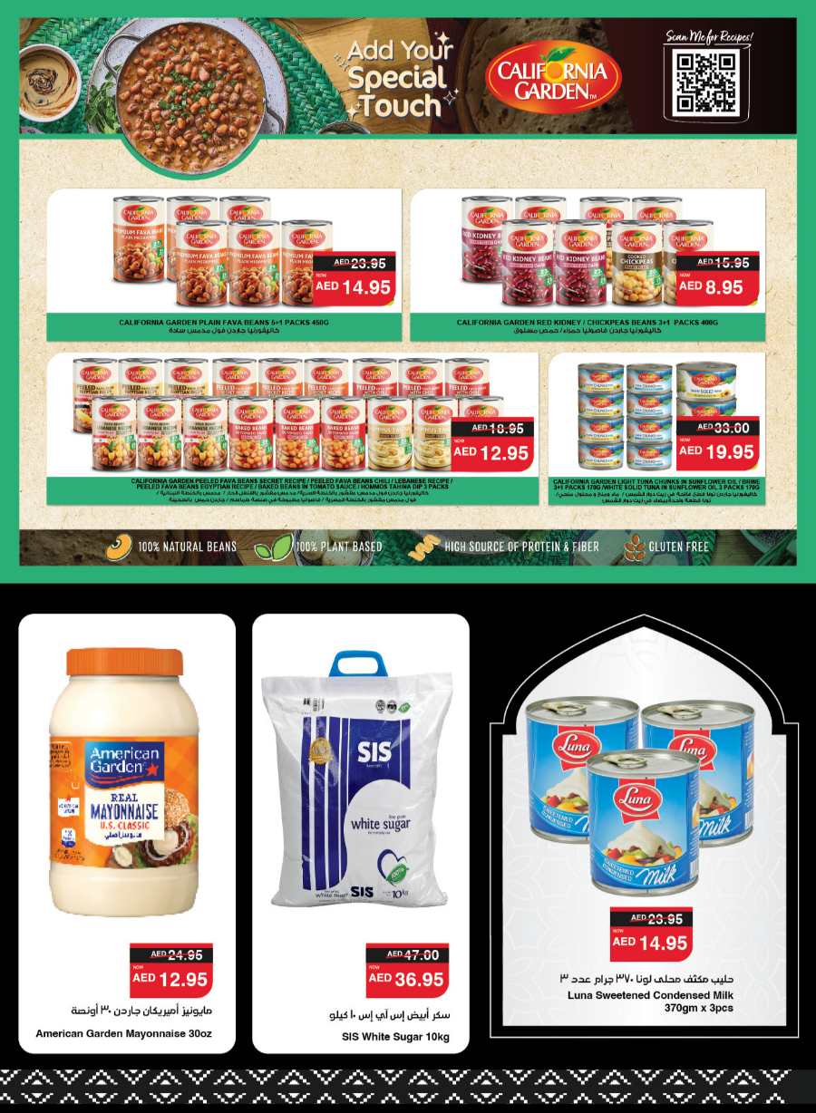 Ramadan Mega Sale: Up to 50% Off Everything In Spar Hypermarket Al Ain